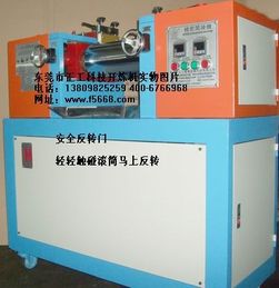 新品9寸開煉機(jī) 公司動(dòng)態(tài) 東莞市正工機(jī)電設(shè)備